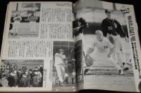 週刊ベースボール　1997年2/24号　97プロ野球全選手名鑑号/巨人 桑田/鈴木慶子