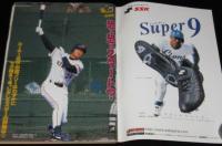 週刊ベースボール　1998年2/23号　98プロ野球全選手名鑑号/巨人 高橋/松井/小西得郎