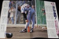 週刊ベースボール　1998年2/23号　98プロ野球全選手名鑑号/巨人 高橋/松井/小西得郎