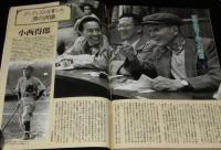 週刊ベースボール　1998年2/23号　98プロ野球全選手名鑑号/巨人 高橋/松井/小西得郎