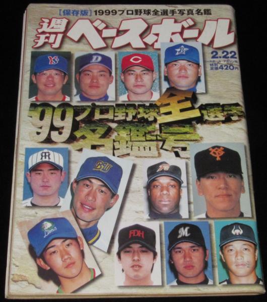 sa☆/ 週刊ベースボール 1975-1992 不揃い 約70冊セット 昭和50