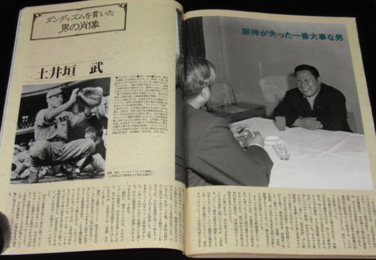 松坂大輔 FRAU 創刊8周年記念特大号 松坂大輔 FRAU 創刊8周年記念特大