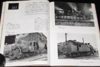 世界の鉄道 1962年版　日本の蒸気機関車/外国の蒸気機関車/木曽の蒸ロコ/カバー難あり