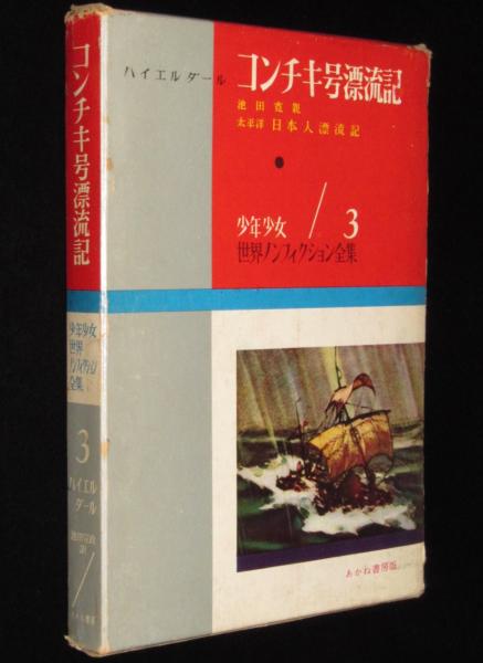 上海の流儀―1994-1999　※希少本 Amazon.co.jp: 上海の流儀―1994-1999 : 百々 新: 本
