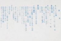 世界画報 1953年4月号　スターリン/少女歌舞伎/保安隊