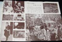 世界画報 1953年7月号　皇太子御渡欧特集2/エリザベス女王/第五次吉田内閣