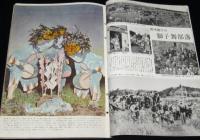 世界画報 1953年7月号　皇太子御渡欧特集2/エリザベス女王/第五次吉田内閣