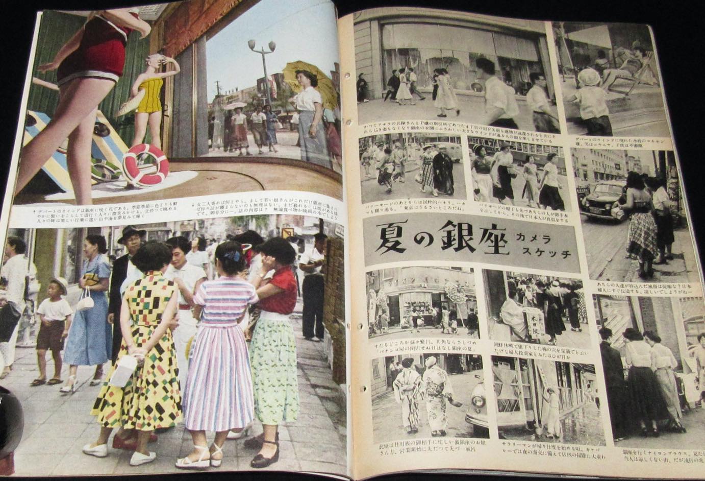 世界画報 1953年9月号 皇太子御渡欧特集4/朝鮮休戦成立/伊東絹子
