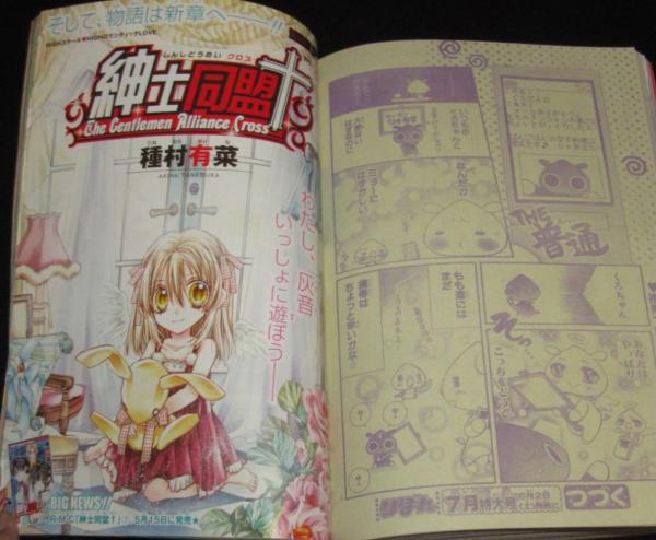 りぼん 2007年6月号 ちびまる子/ハローキティ/小桜池なつみ/萩わら子