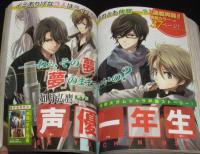 月刊あすか ASUKA 2012年4月号　野奇夜/小田すずか/柴田五十鈴/寺井赤音/如月弘鷹