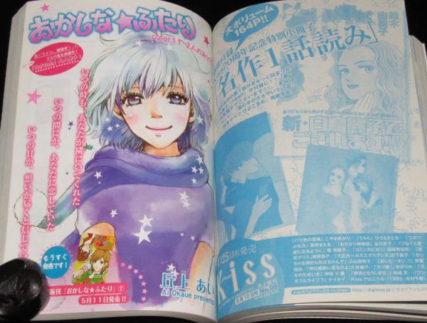 となりの怪物くん 下敷き ろびこ デザート 少女漫画 いすれ