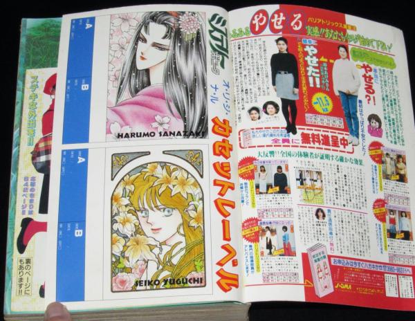高階良子デビュー50周年記念セレクション コミック 1-7巻セット