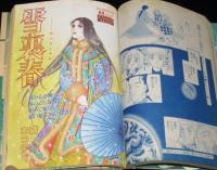 ミステリーボニータ No.27　1992年3/20増刊号　高階良子/高橋美由紀/藤田あつ子