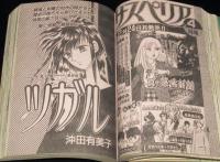 ミステリーボニータ No.27　1992年3/20増刊号　高階良子/高橋美由紀/藤田あつ子