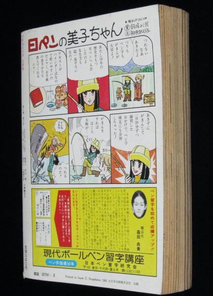 現代日本文学全集 改造社版 昭和3年 初版 古書 第10 二葉亭四迷