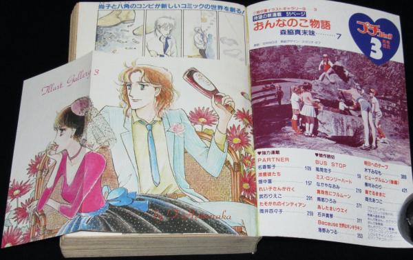 現代日本文学全集 改造社版 昭和3年 初版 古書 第10 二葉亭四迷