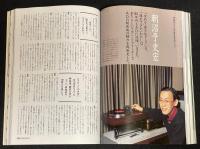 季刊ステレオサウンド（106）1993 SPRING　特集：あなたの音をワンランクアップ