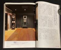 季刊ステレオサウンド（116）1995 AUTUMN　最新人気スピーカーのベストカップルアンプ