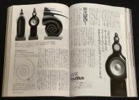 季刊ステレオサウンド（116）1995 AUTUMN　最新人気スピーカーのベストカップルアンプ