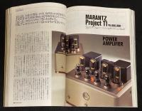 季刊ステレオサウンド（116）1995 AUTUMN　最新人気スピーカーのベストカップルアンプ