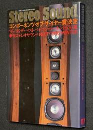 季刊ステレオサウンド（117）1995 WINTER　コンポーネンツ・オブ・ザ・イヤー賞決定