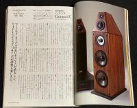 季刊ステレオサウンド（117）1995 WINTER　コンポーネンツ・オブ・ザ・イヤー賞決定