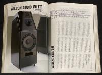 季刊ステレオサウンド（117）1995 WINTER　コンポーネンツ・オブ・ザ・イヤー賞決定