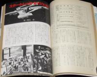 SFマガジン 1980年8月号　石原藤夫/スタジオぬえ/スター・トレック/今日泊亜蘭