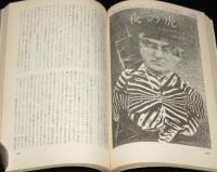 SFマガジン 1981年4月号　スタジオぬえ/天野嘉孝/萩尾望都/スティーヴン・キング