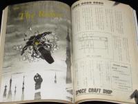SFマガジン 1981年11月号　スタジオぬえ/天野嘉孝/萩尾望都/栗本薫/那珂良二