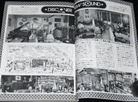 無線と実験 1981年12月号　真空管パワーアンプとDCプリの製作/ステレオ・システムの設計と製作