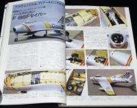 ラジコン技術 1990年10月号　ドイツのホビーメーカー ロッベ社訪問記/電動グライダー