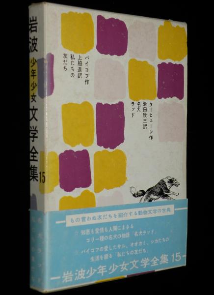 SFアドベンチャー 1986年2月号 新春特別企画/宮崎駿/天野喜孝/新