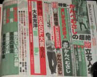 SFアドベンチャー 1984年1月号　日本SF大賞発表 大友克洋/特集：かんべむさし