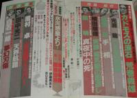 SFアドベンチャー 1984年1月号　日本SF大賞発表 大友克洋/特集：かんべむさし