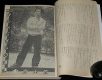 SFアドベンチャー 1984年1月号　日本SF大賞発表 大友克洋/特集：かんべむさし