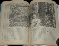 SFアドベンチャー 1984年1月号　日本SF大賞発表 大友克洋/特集：かんべむさし