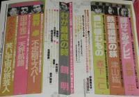 SFアドベンチャー 1984年3月号　都筑道夫/笠井潔/新井素子/永井豪・永井泰宇