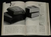 季刊ステレオサウンド（122）1997 SPRING　偉大なるスピーカーの新旧を聴く
