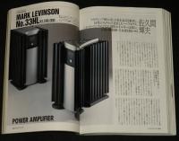季刊ステレオサウンド（122）1997 SPRING　偉大なるスピーカーの新旧を聴く