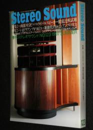 季刊ステレオサウンド（123）1997 SUMMER　タイプ別ライバルスピーカー 徹底比較試聴