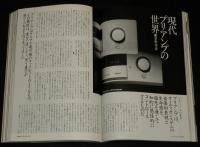 季刊ステレオサウンド（123）1997 SUMMER　タイプ別ライバルスピーカー 徹底比較試聴