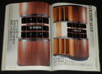 季刊ステレオサウンド（123）1997 SUMMER　タイプ別ライバルスピーカー 徹底比較試聴