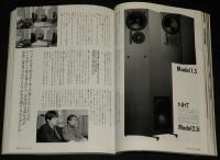 季刊ステレオサウンド（126）1998 SPRING　ニアフィールド・リスニングの快楽