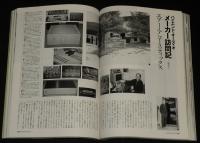 季刊ステレオサウンド（126）1998 SPRING　ニアフィールド・リスニングの快楽