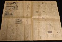 新聞協会報　昭和27年1月7日（月）新聞の自由と法律/各社あげてヘリコプター時代