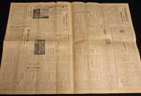 新聞協会報　昭和27年1月10日（木）新聞の自由と法律/NHK JOKRニュース合戦