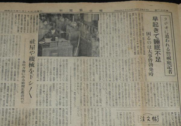 新聞集成昭和史の証言11（昭和12年）盧溝橋事件・三国同盟 箱