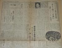 新聞協会報　昭和27年1月17日（木）非課税実現へ折衝/東京競馬記者クラブ発足