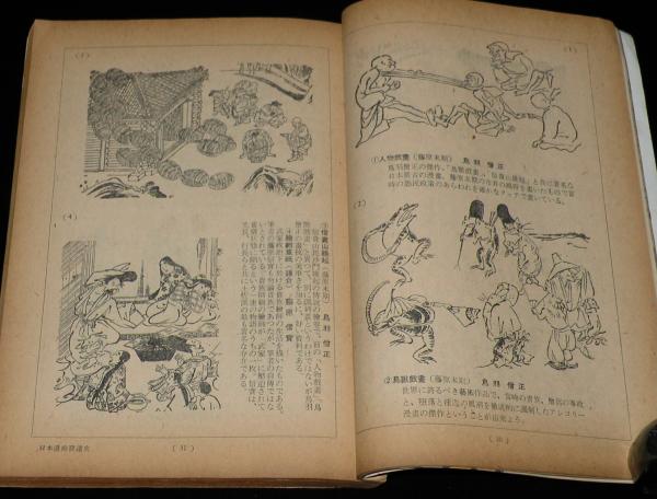 文藝春秋臨時増刊 漫画読本3 昭和30年3月 谷内六郎/日本漫画発達 文藝春秋臨時増刊 漫画読本3 昭和30年3月 谷内六郎/日本漫画発達